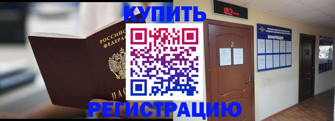 регистрация для школы в Абинске