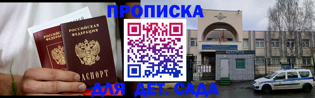 временная регистрация для всех в Абинске