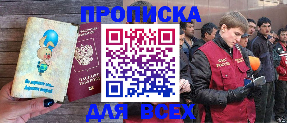временная регистрация госуслуги в Абинске